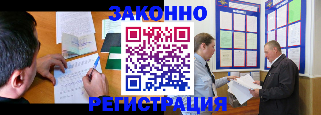 временная прописка в Ижевске