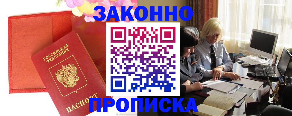 временная регистрация в Ижевске
