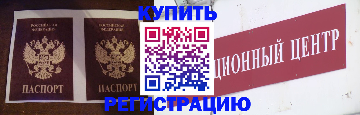 прописка паспорт в Ижевске