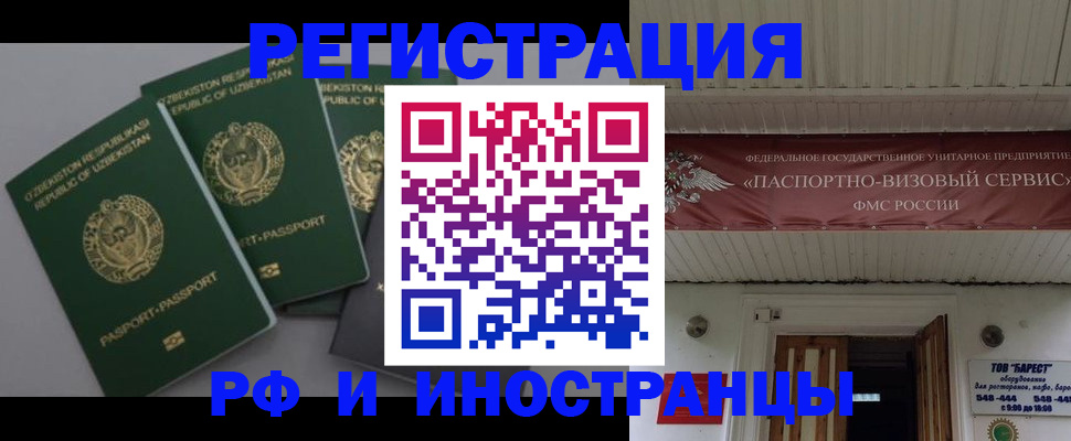 прописка паспорт в Ижевске