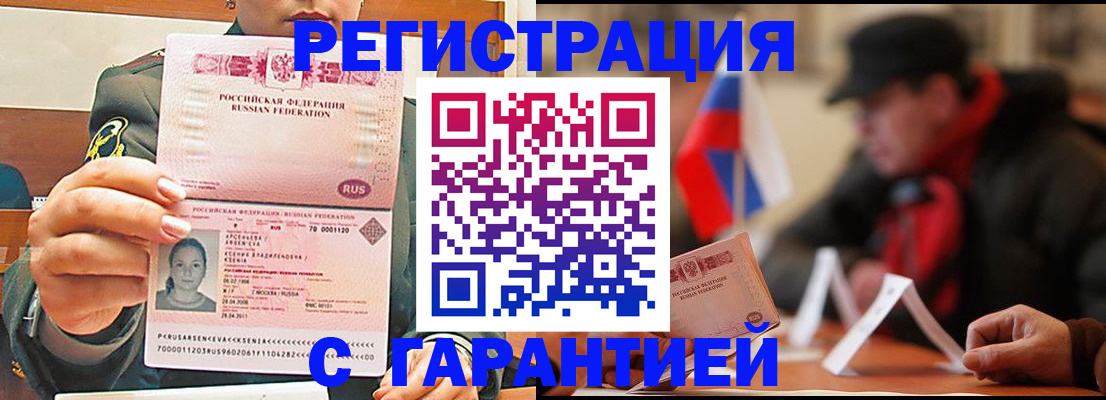 прописка поиск в Ижевске